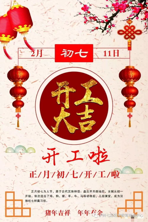 2026年正月开工选择黄道吉日有哪些具体日子？