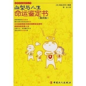 运之机制：动态的轨迹与时空的流转