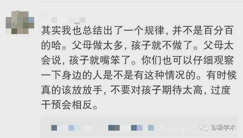 1.1 星宿性格类型对学习动机的影响机制