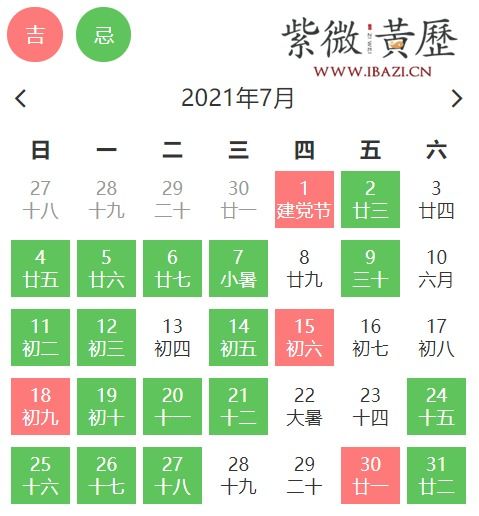 2026年农历7月有哪些领证吉日？黄历上标注的旺日是哪几天？