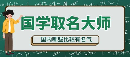起名大师的迷雾：谁才是真正的淄博“一哥”？