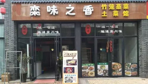 土菜馆起什么名字既创意又吸引顾客？