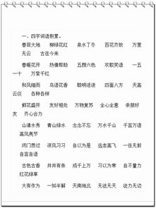 多音字的烦恼