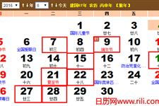 本月优选吉日与特定行业的风水建议