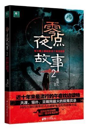 1937年的深秋夜晚