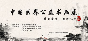 健康养生：得遇良医妙方