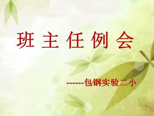 二、 避免责任推诿与恶性循环的教育反思