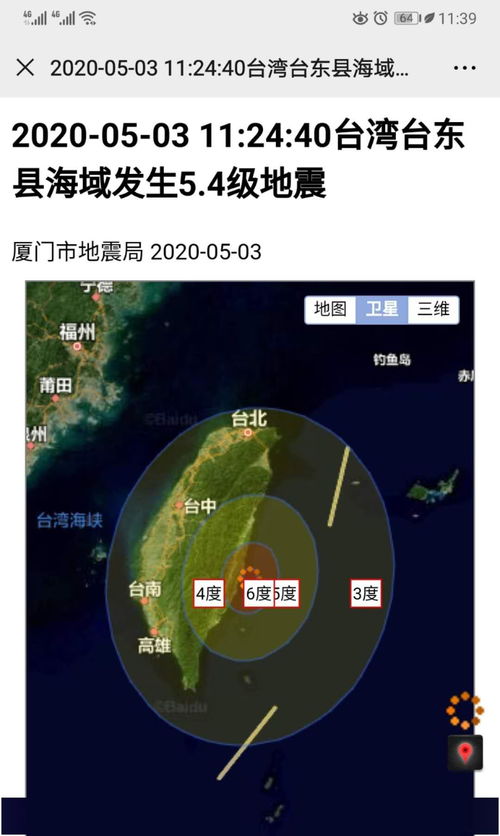 三、 风水学视角下的地震前兆信号探讨