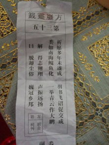 方岩灵签第1签解签中描述的人间景物，具体是哪一处风景名胜？