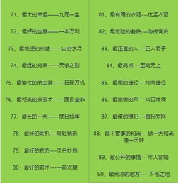 2. 爹的姓+名字+妈的姓玩谐音梗