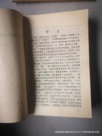 称骨算命的基本原理及其历史渊源