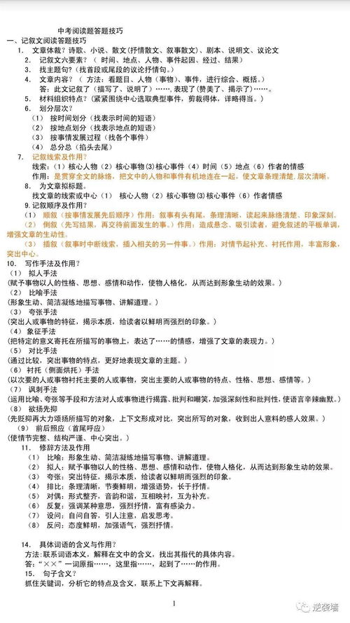1．生肖鼠：聪慧灵动型学习者的绿色调和