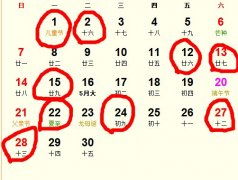 五行命理与搬家日期选择