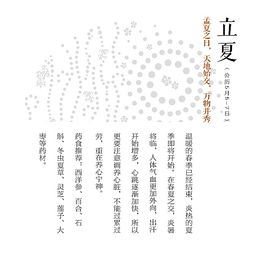 夏季节气对择吉影响 的深化探讨