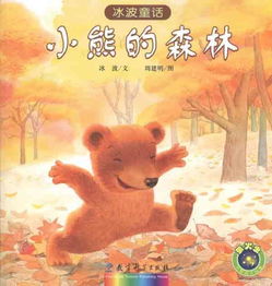 三只较小熊的晚餐，不容简单道不是森林里最恐怖的晚餐吗那个？