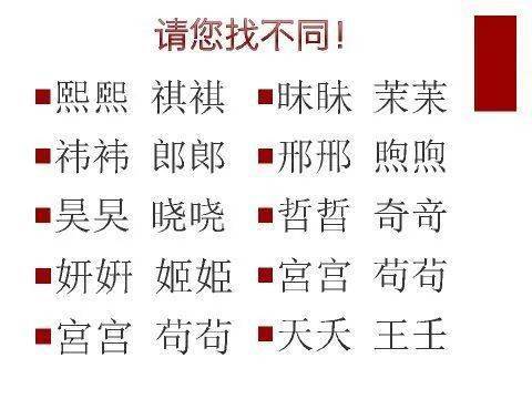 姓名学专家建议采用结构对称的组合策略