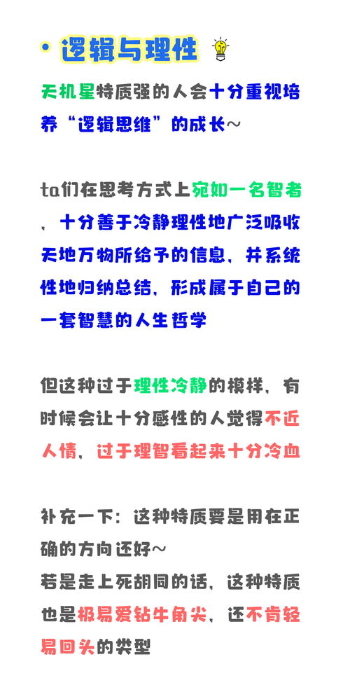 附录：各主曜关键属性参考表