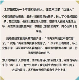一、 ：童年成较长过程中的痛苦提前防范措施与传统方式智慧的融合