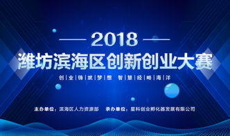 高科技行业的机遇