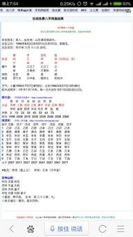偏财格男命八字有哪些特征？偏财格是否适合考公务员？