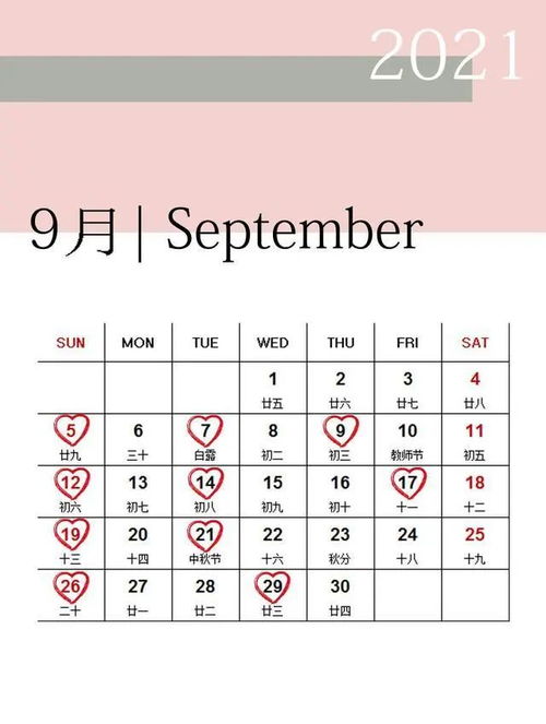 1. 嫁娶择日的矛盾性与辩证思考