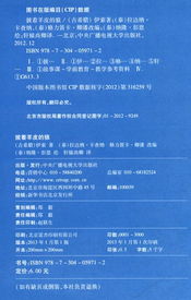 ：从伊索寓言到中国传统方式宇宙观的跨文化底蕴映射