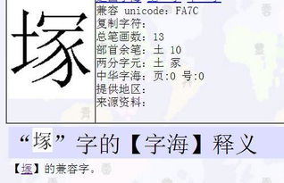 有没有带土字的中文字取名可以改写成长尾关键词？