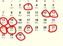 什么日子算命最合适，网上免费算命可信吗？