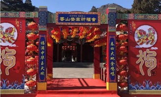 4．祭门祭户——守护家宅