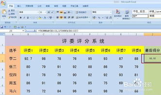 邓杰升名字打分系统