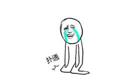 文化背景解析（滑稽版）：