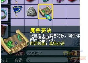 2.1 阴神子爻与青龙相伴时的逃遁方位判定