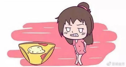 月经不净的危害
