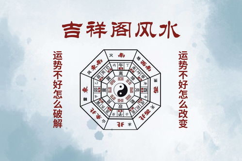 如何找到最有效的转运方法，实现个人运势的提升？