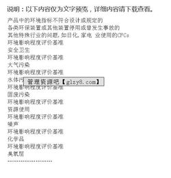 四、 风水与星座因素的作用于