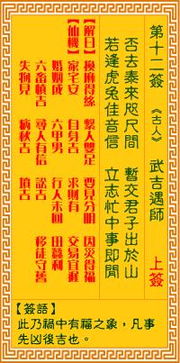 如何通过抽签得知吉星高照灵签和地藏王灵签的详细解签？