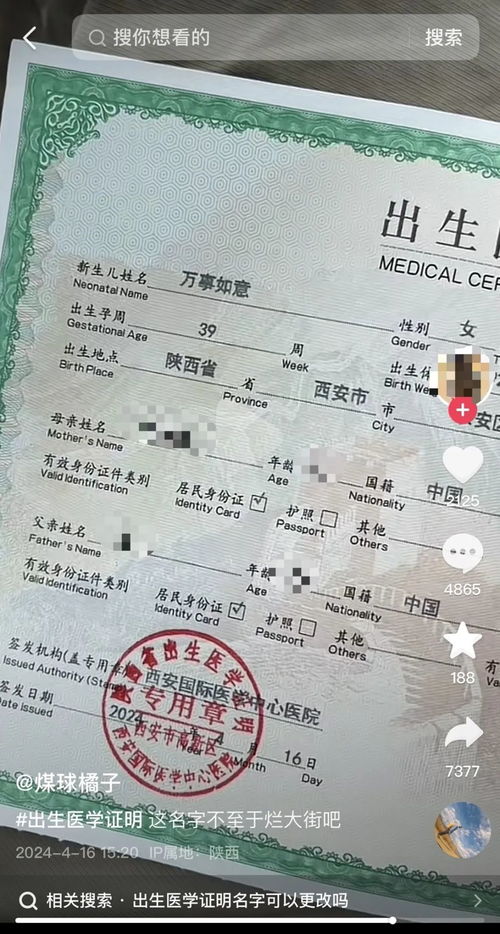 名字的读音与美感