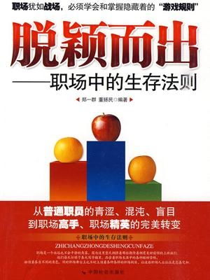 七、 边界设定与回绝无理申请——维护职业底线