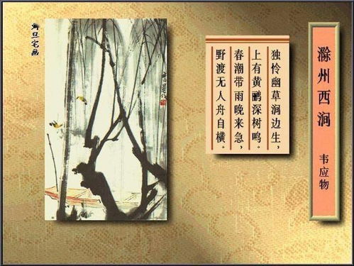 三、 江月于中华古代文学中的典型表现