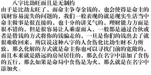 如何化解天生劳碌命的八字，摆脱劳碌命命运？