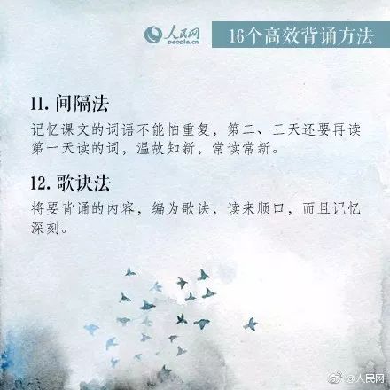 1.1 古文背诵对记忆力及学习效率的影响