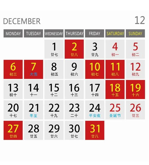 2026年12月安门最吉利好日子是哪一天？