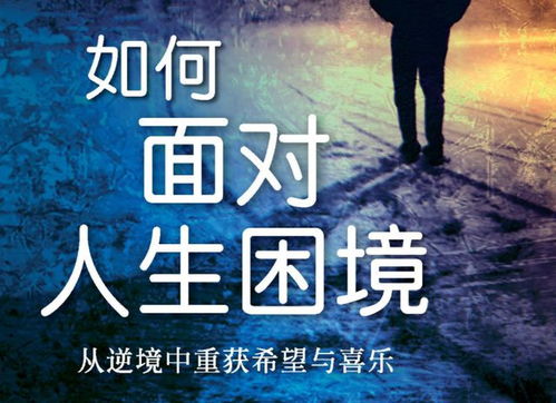 二、突破困境：走出家门与商海沉浮