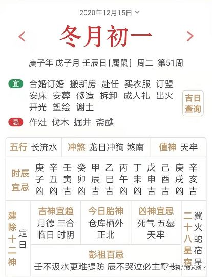 2026年1月11日农历冬月廿三适合领证吗？这是否是一个领证的好日子？