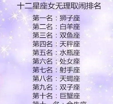 如何从八字女命中精准定位姻缘星，揭示命中注定的良缘星座？