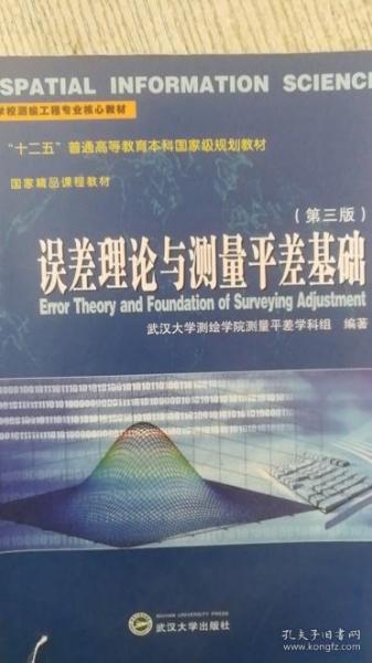 一、  理论基石：“正官坐正官”格局的内在机理