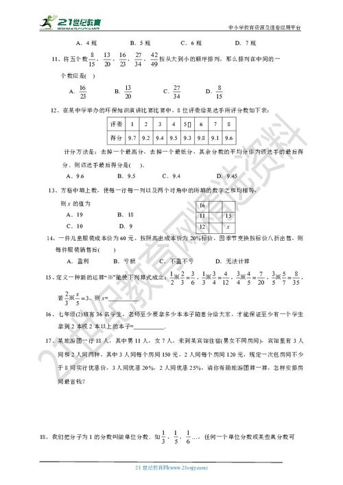 1.1 画数与命运的奇妙关联