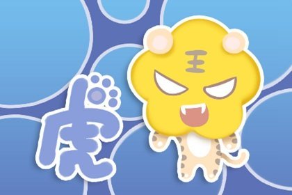 射手座2026年属虎的健康运势如何，射手座招财吉祥物是什么？