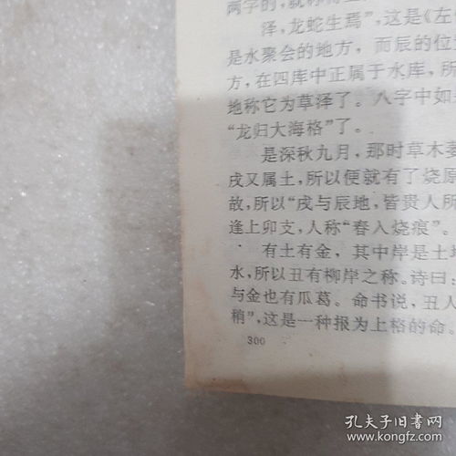 八字里哪两个字最为关键？如何通过八字精改写提升运势？