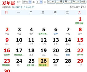 我1986年农历5月出生，请问那时是哪个星座呢？